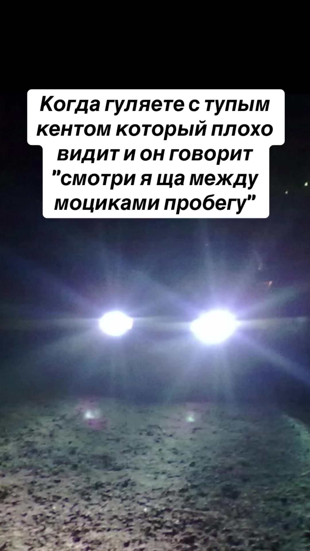 не смешно #мем #прикол #жиза 