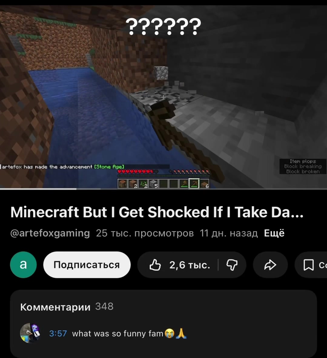 #fyp #minecraftmemes #clips #w 
