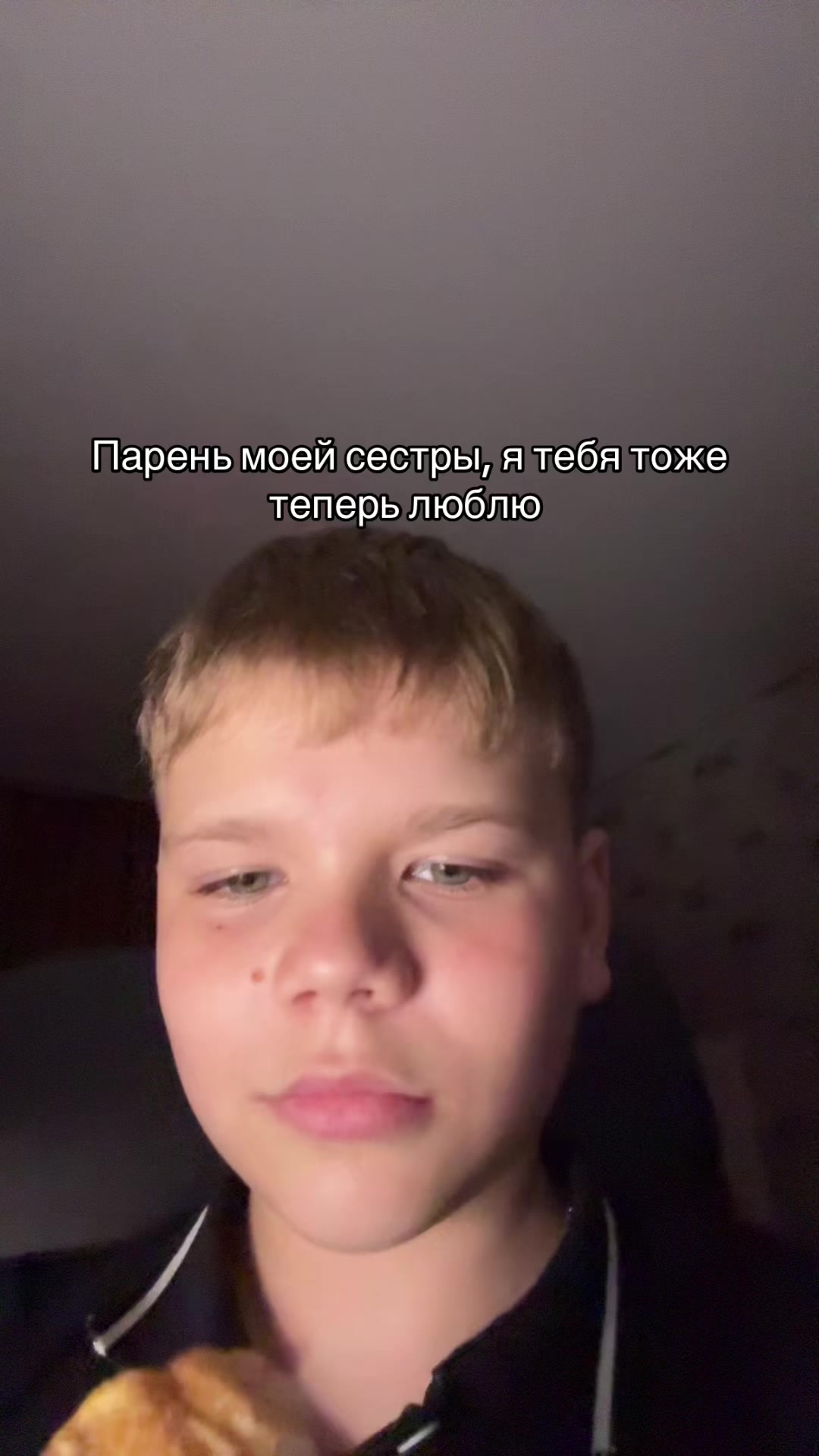 #ухажер #пареньсестры #рек