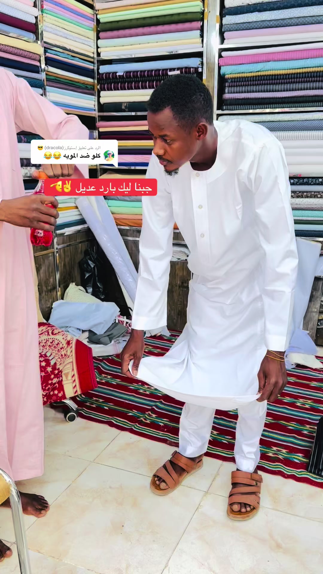 الرد على @إستوكرز(dracola) 😎 #السودان #الوسامه_جلابيه #جلابيه #fpy #مشاهير @مصعب الدولار 🪫💸🔗 @✈️عم توسل الحامدى ✈️ 