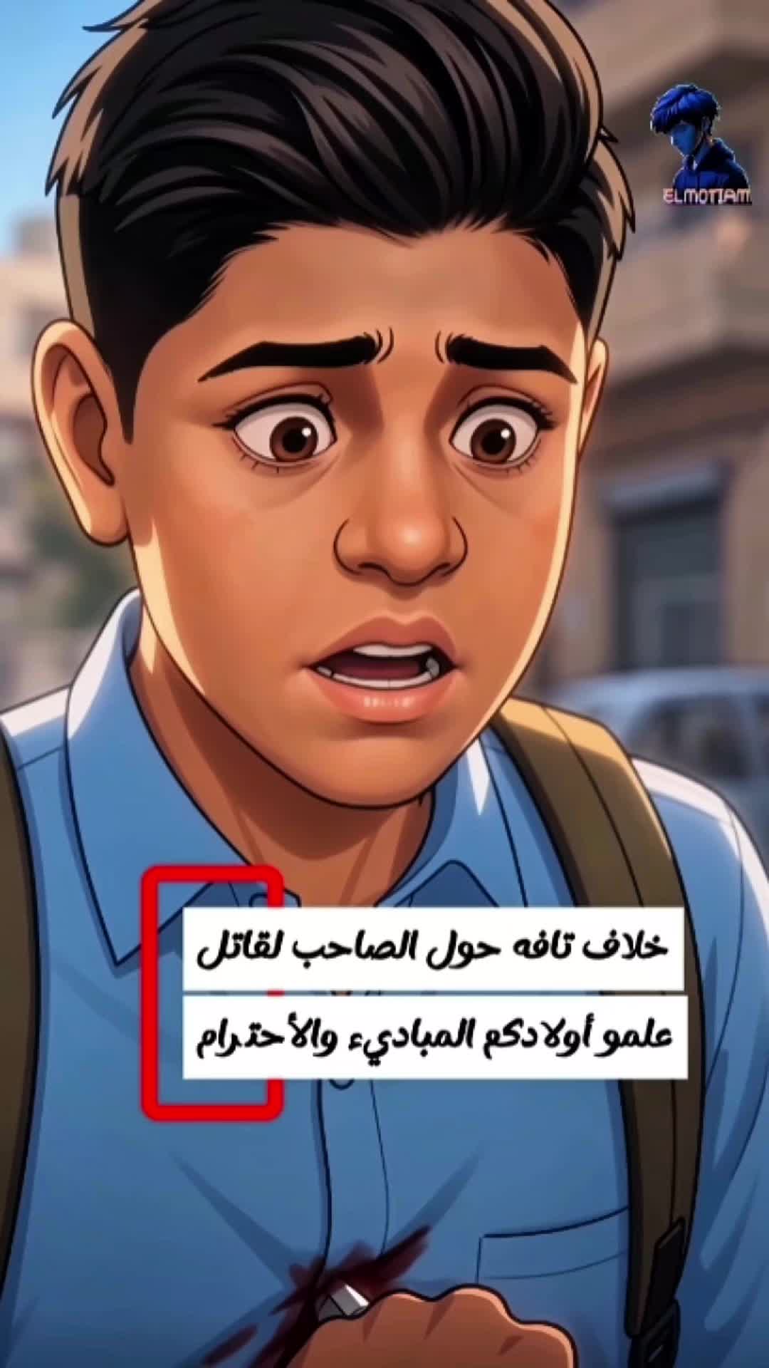 طـ ـعـن صاحبه في قلبه وخلص عليه في ثواني 💔 ادعو له بالرحمه كان طيب القلب  [قصة شهيد كفر طناح محمد علي العدل] #creatorsearchinsights #مقطعحزين #كفر_طناح #حزن_ووجع_قلب #ترند 